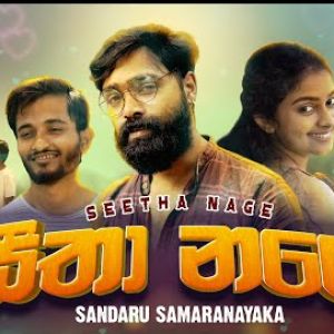 Seetha Nage mp3 Download