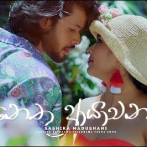 Nethu Ayachana mp3 Download