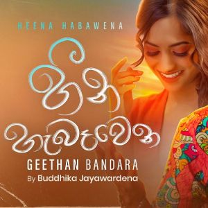 Heena Habawena mp3 Download