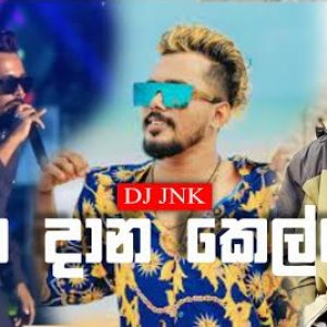 Daga Dana Kello (Rap) mp3 Download