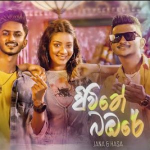 Jiwitha Babare mp3 Download