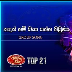 Sandak Nam (Dream Star Season11 Group Song) mp3 Download