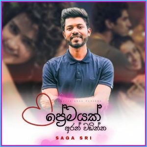 Premayak Aran Wadinna mp3 Download