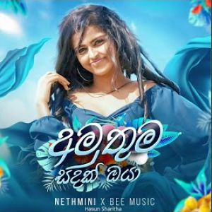 Amuthuma Sandak Oya mp3 Download