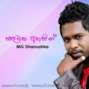 Sandawatha Ahasin mp3 Download