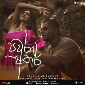 Pawru Athara mp3 Download