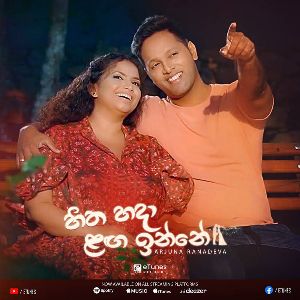 Hitha Hada Langa Inne mp3 Download