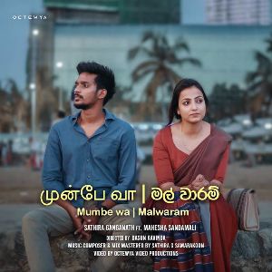 Munbe vaa (Mashup cover) mp3 Download