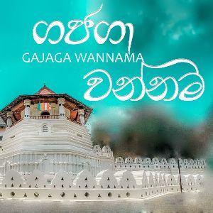 Gajaga Wannama mp3 Download