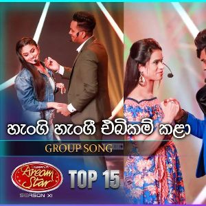 Hangi Hangi Ebikam Kala (Dream Star Season11 Group Song) mp3 Download