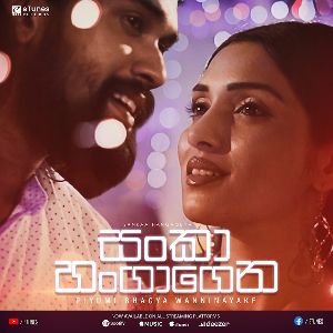 Sankaa Hangagena mp3 Download