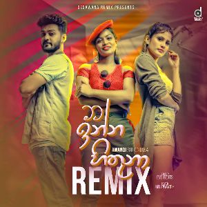 Mata Inna Hithuna (Remix​) mp3 Download