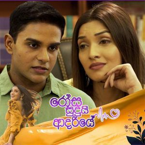 Ahidara Pawa - Rosa Sudui Adariye Teledrama Song mp3 Download