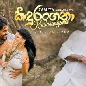 Kindurangana mp3 Download