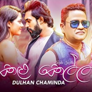 Kalu Kella mp3 Download