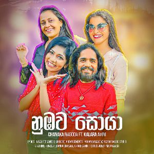 Numbawa Soya mp3 Download