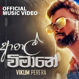 Athal Vimane mp3 Download