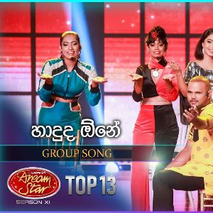 Haduda One (Dream Star Season 11 Group Song) mp3 Download