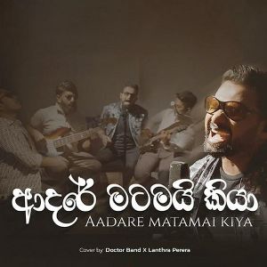 Aadare Matamai Kiya (Cover) mp3 Download