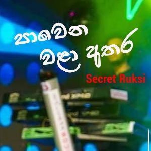 Pawena Wala Athara Live Cover (Ramaniyai Me Madura Jawanika) mp3 Download