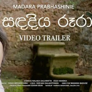 Madara Prabhashinie mp3 Download