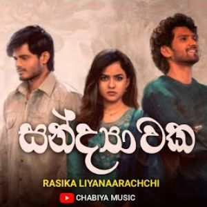 Sandyawaka mp3 Download