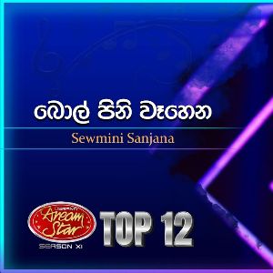 Bolpini Wahena (Dream Star Season 11) mp3 Download