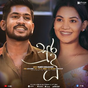 Sura Duu ( Sangeethe Teledrama Song ) mp3 Download