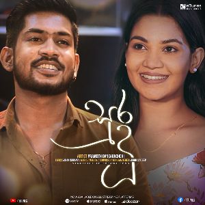 Sura Duu mp3 Download