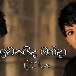 Iwasaida Manda (Cover) mp3 Download