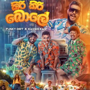 Kiri Kiri Bole mp3 Download