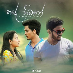 Hade Nidhane (Salena Nuwan Teledrama Song) mp3 Download