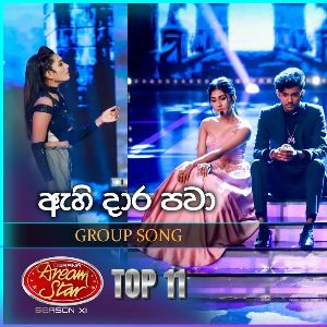 Ahi Dara Pawa (Dream Star Season 11 Group Song) mp3 Download