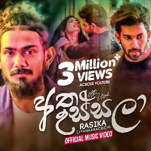 Atha Ussala mp3 Download