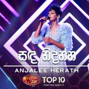 Sanda Nidanna (Dream Star Season 11) mp3 Download