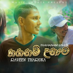 Thahanam Unata mp3 Download