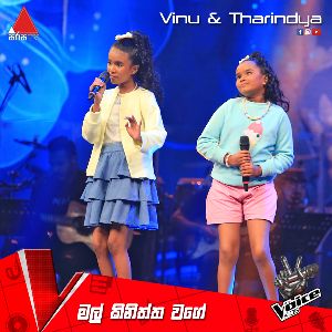 Mal Kiniththa (The Voice Kids Sri Lanka Blind Auditions) mp3 Download