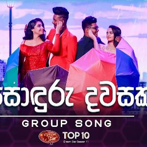 Sonduru Dawasaka (Dream Star Season 11 Group Song) mp3 Download