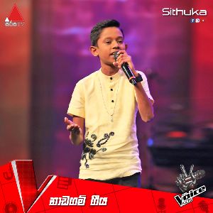 Naadagam Geeya (The Voice Kids Sri Lanka Blind Auditions) mp3 Download