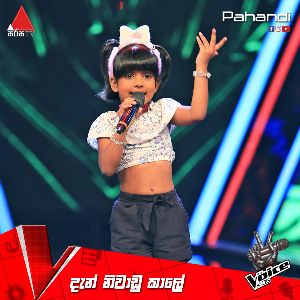 Dan Niwadu kale (The Voice Kids Sri Lanka Blind Auditions) mp3 Download