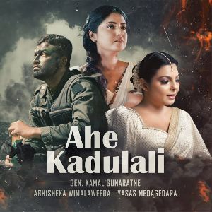 Ahe Kadulali mp3 Download