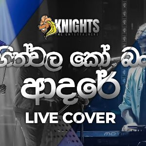 Hith Wala Ko Ban Aadare (Live Cover) mp3 Download