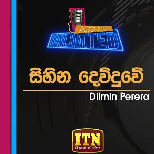 Sihina Dewuduwe mp3 Download