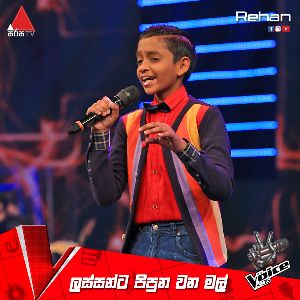Lassanata Pipuna Wanamal (The Voice Kids Sri Lanka Blind Auditions) mp3 Download