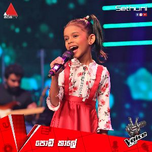 Podi Kale Danga Keruwama (The Voice Kids Sri Lanka Blind Auditions) mp3 Download