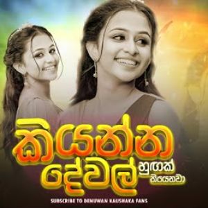 Kiyanna Dewal (Remix) mp3 Download