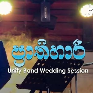 Prathihari (Live Cover) mp3 Download