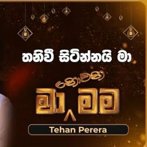 Thaniwee Sitinnai Ma mp3 Download