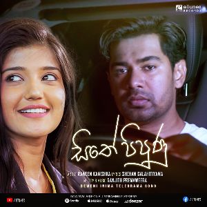 Sithe Pipunu mp3 Download