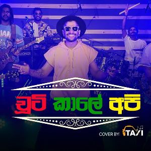 Chuti Kale Api (Taxi Studio Live Cover) mp3 Download